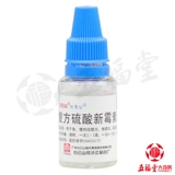 [Действительно] соединение серной кислоты неохлоттейна глазные капли 6 мл*1 бутылка/коробка