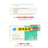 Бесплатная доставка] Dezhong Antelope Cold Film 24 Таблетки холод, кашель, головокружение тепла, брюки, вырваны в горло и палинентские фармацевтические препараты