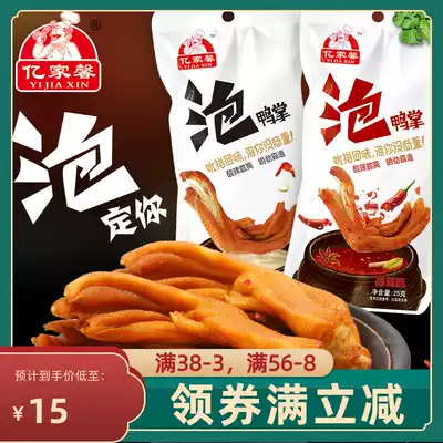Billion Jiaxin bubble duck palm spicy chicken feet Fujian Longyan specialty bulk duck wing bubble duck claw snack chicken claw snack