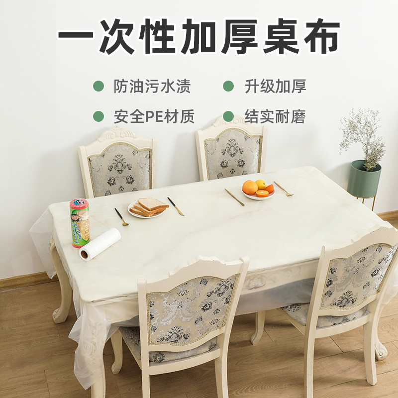 Disposable tablecloth plastic film thickened hotel wedding red transparent rectangular household round table tablecloth