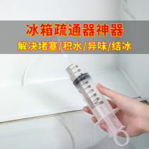 Refrigerator cleaning dredge household cleaning water drainage hole blocking artifact with brush refrigeration cleaning