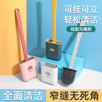 Silicone toilet brush household no dead corner washing toilet artifact soft hair brush Wall Wall toilet cleaning set