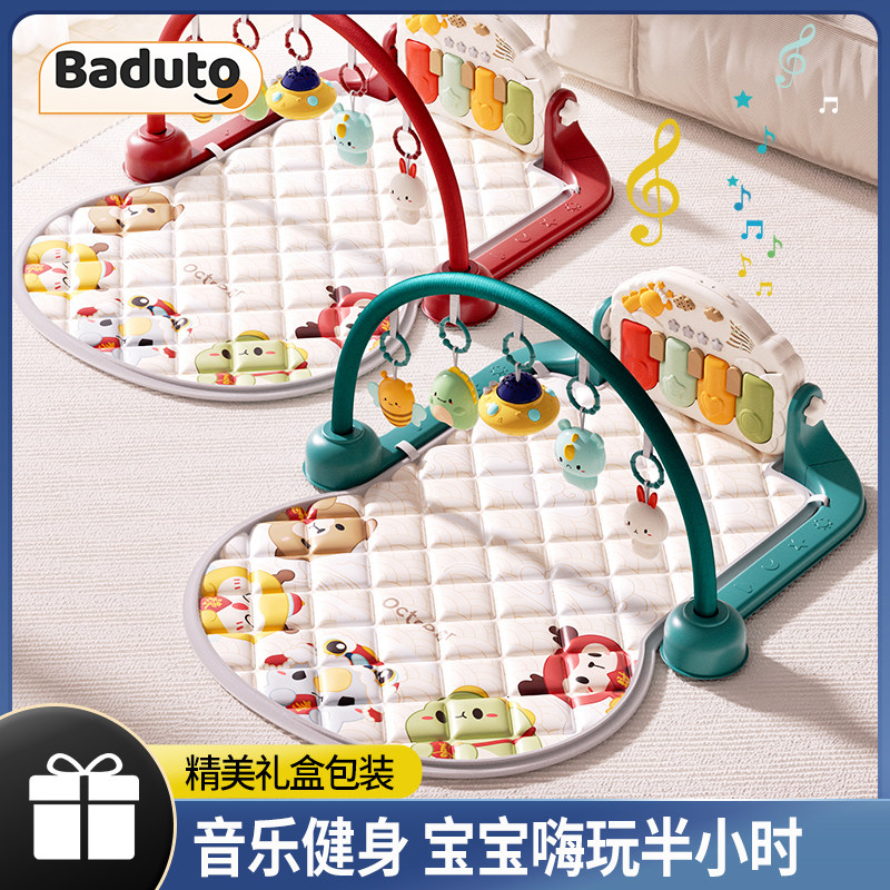 Baby Boy Foot Pedal Piano Baby Fitness Rack Instrumental Multifunction Newborn Toddler Lying Down Playing Toy Blanket Man-Taobao