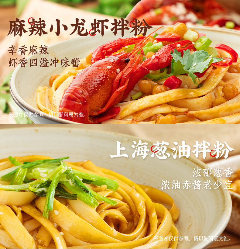 【五谷渔粉】速食小龙虾拌面4盒*800g