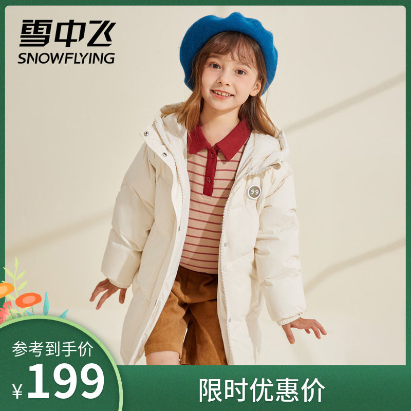 Snow Middle Flight Outlets Girls Warm Even Hat Casual Sports Comfort Vitality Medium Long Version Down Clothing