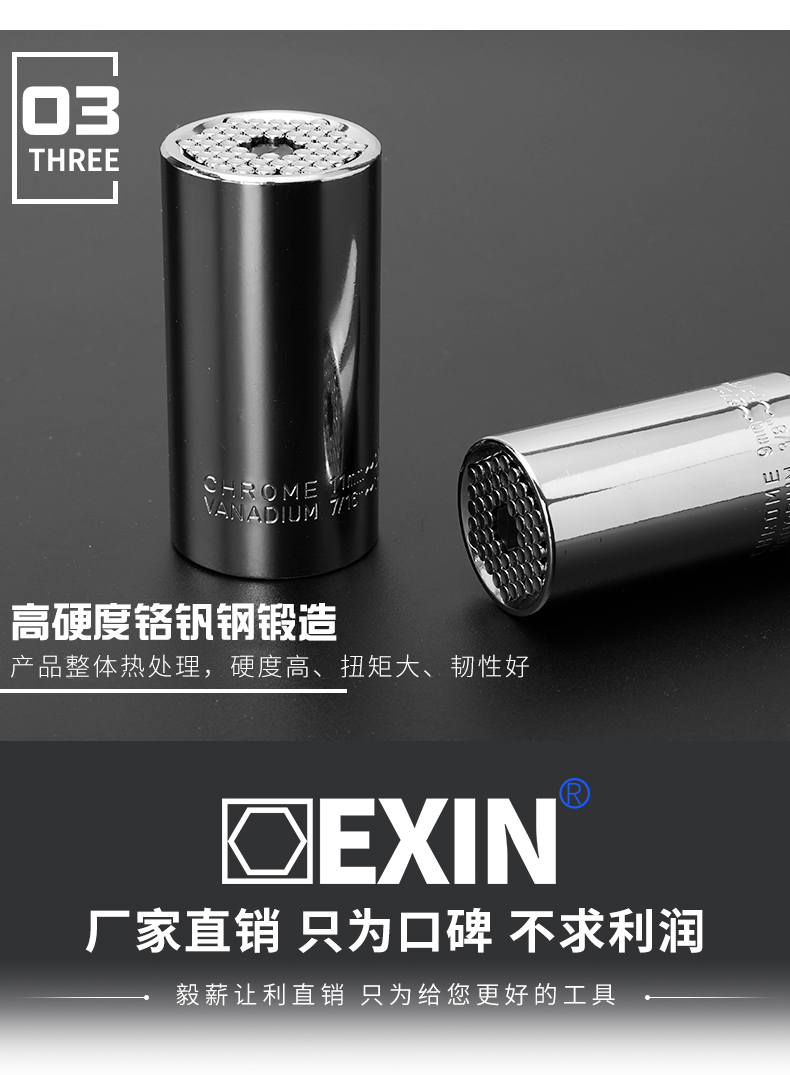 毅薪 抖音同款万能套筒头 适用于各种螺丝 图9
