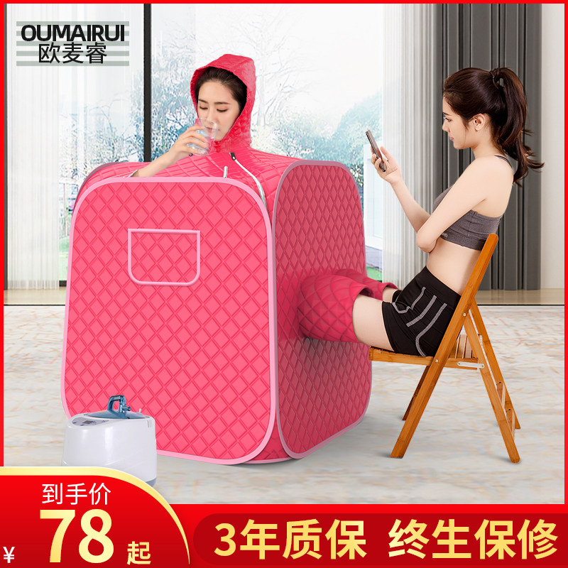 Sweat steam box home with whole body sweat sweat steam sauna family-style bath box fumigation barrel instrument sweat steam