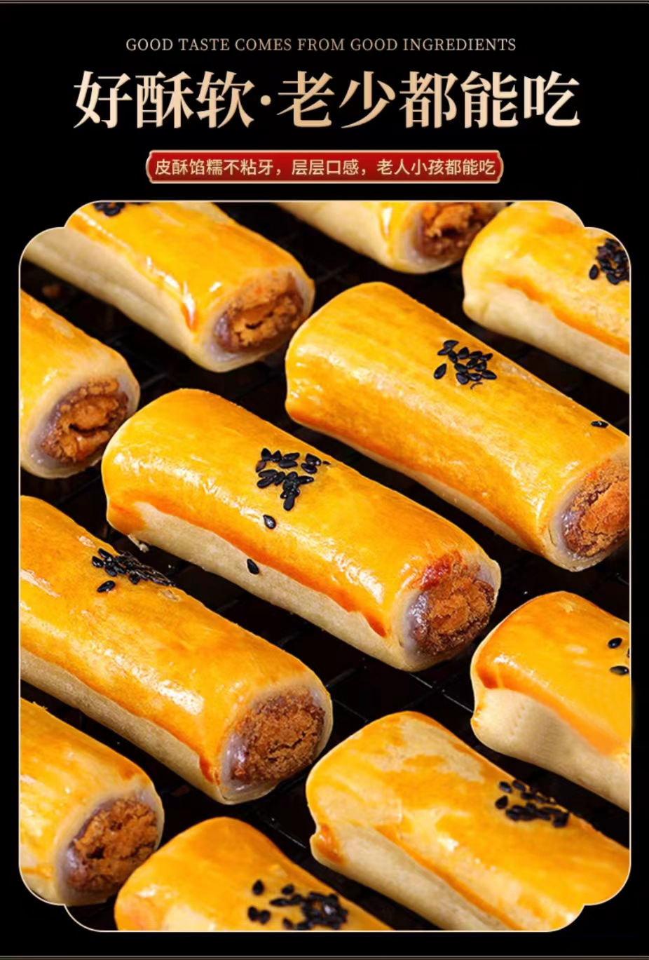 恋口福 红豆/紫薯/肉松 雪媚娘夹心卷 14个/约380g 图4