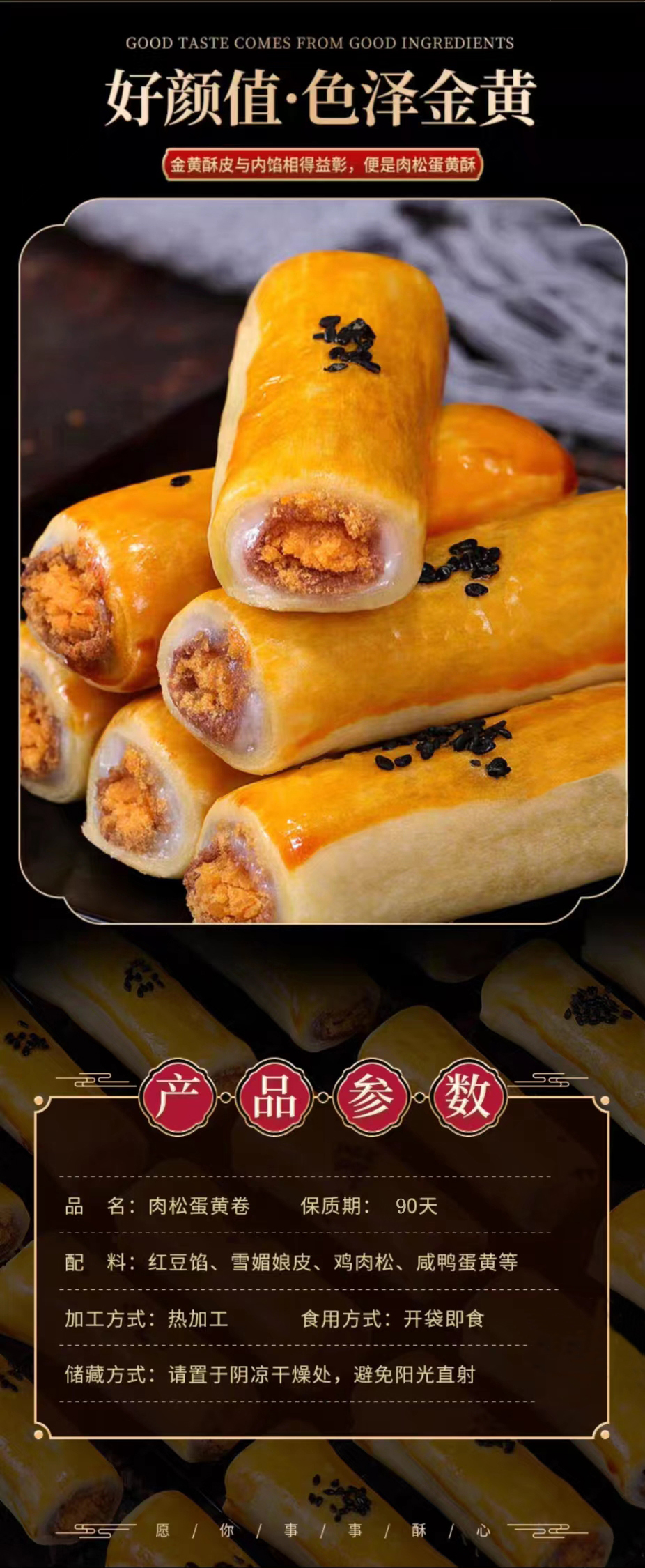 恋口福 红豆/紫薯/肉松 雪媚娘夹心卷 14个/约380g 图5