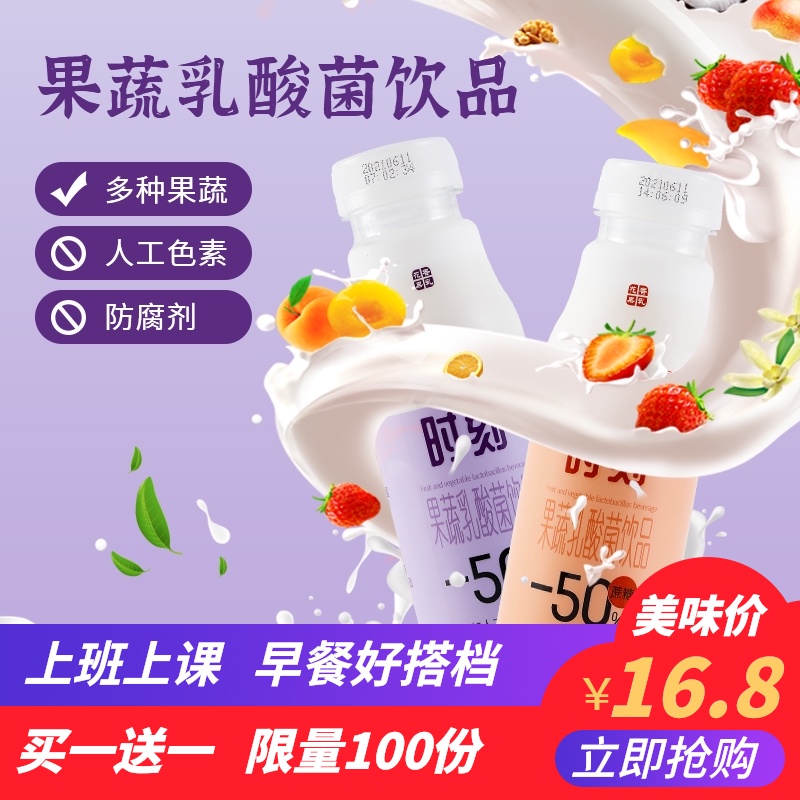 新希望V美果蔬乳酸菌饮品图片_1