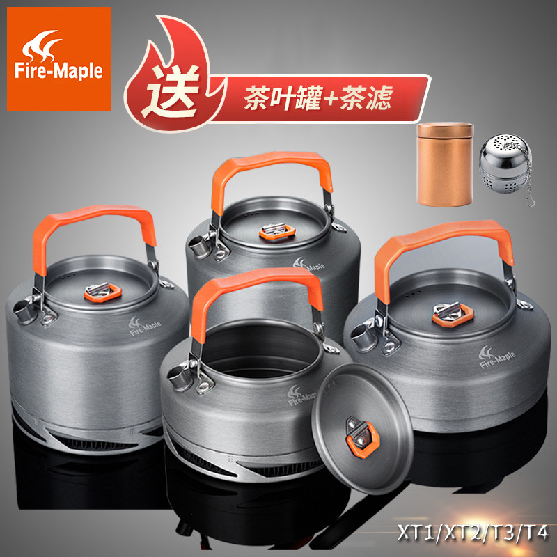 Fire maple T3 T4 outdoor aluminum teapot outdoor kettle picnic picnic kettle portable energy gathering ring to collect heat