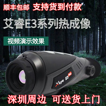 Arrow E3plus Thermal Imaging E3 Infrared Thermal Imager E6 Thermal Imager Langot E3A Hot Search E2M