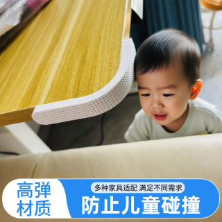 海绵防撞贴茶几餐桌直角防磕碰儿童安全防护包角贴自粘缓冲静音条