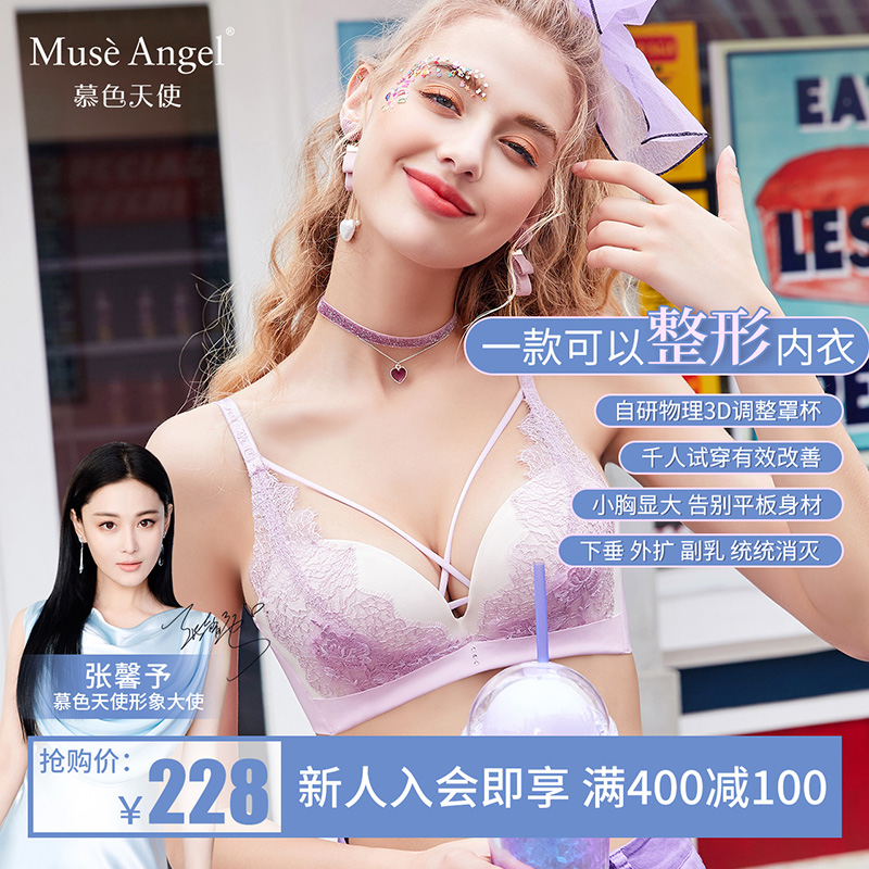 Mousse angel no steel ring French underwear with breast adjustment sexy lace small chest gathered bra cover set