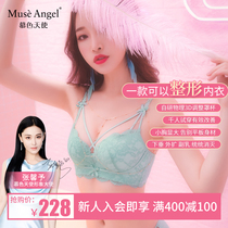 Muse Angel underwear set womens small breasts gather sexy without steel ring on lace underwear girl bra set