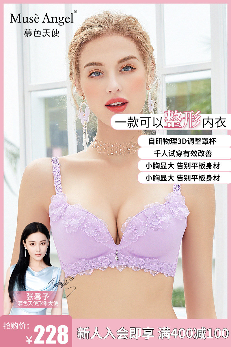 Mu color angel underwear petal suit Small chest gathered bra without rims to close the pair of milk sexy lace