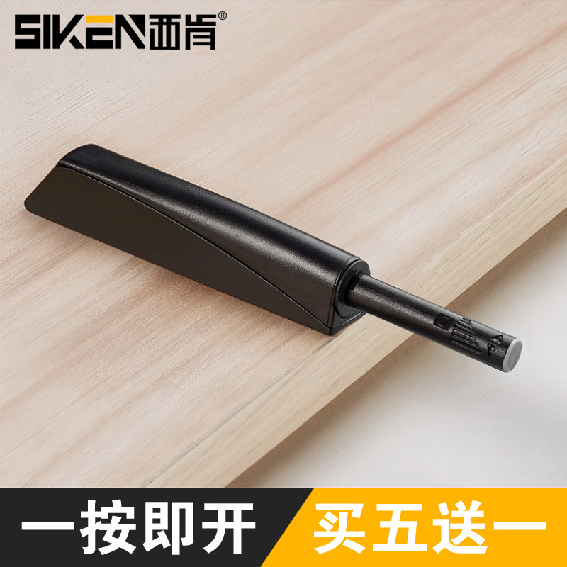 Sickon cabinet door bounder pushless handle drawer invisible cabinet wardrobe self popper popper door magnetic suction