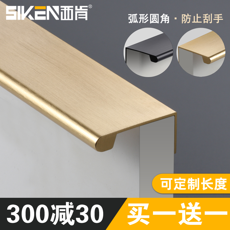 Invisible handle cabinet door modern simple wardrobe handle gold light luxury Nordic cabinet drawer secret handle free hole