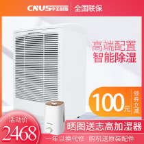 Sino-US electrical industrial dehumidifier high power 156L dehumidifier Villa warehouse basement dehumidifier dehumidifier