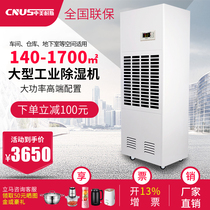 China-US industrial dehumidifier high-power dehumidifier household dehumidifier dryer dryer dehumidifier dehumidifier dehumidifier