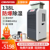 Sino-US industrial dehumidifier explosion-proof dehumidifier high-power dehumidifier dryer dryer dryer moisture absorber dehumidifier dehumidifier