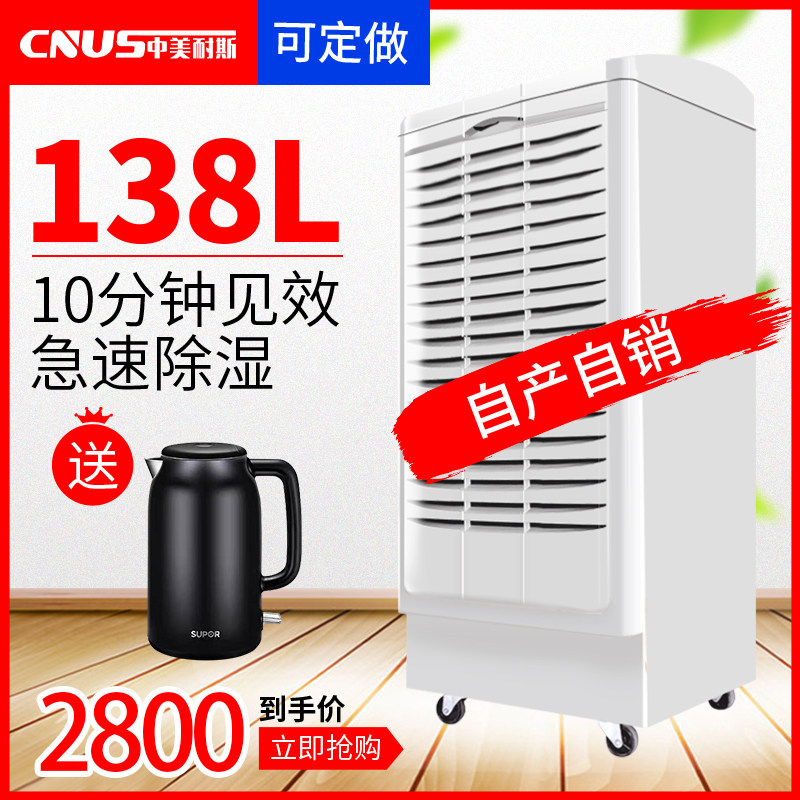 Sino-American dehumidifier household dehumidifier drying small silent dehumidifier indoor bedroom basement moisture-absorbing artifact
