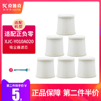 With Japan±0 positive and negative zero vacuum cleaner accessories xjc-y010A020 filter filter HEPA HEPA filter cotton