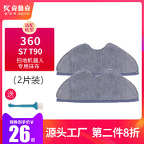 Adapted 360 sweeper human accessories S7 T90 water tank special thickened rag mop cleaning cloth wipe ground cloth