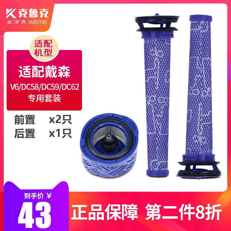 Adapted to Dyson Dyson wireless handheld vacuum cleaner V6 DC58 DC59 DC62 accessories filter element filter rod