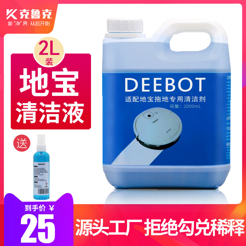 Distribution Cobos Sweeper People Accessories Ground Treasure N9 Cleanser X1 Ground Clean Liquid T10 Special Cleaning Agents
