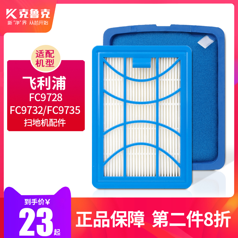 With Philips vacuum cleaner accessories filter FC9728 9732 9735 out of the wind Haipa HEPA sponge filter