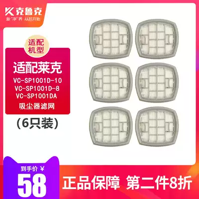 Adapting Lake vacuum cleaner accessories VCSP1001D-10SP1001D-8SP1001DA filter filter 6 installed