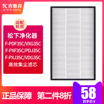 Adapted Panasonic air purifier filter screen F-PDF VXG PXF PDJ PXJ VDG35C filter core ZXFP