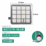 Адаптация к озеро вакууммной очиститель T3318E-3 аксессуары специального фильтра фильтра Cottle Hepa HEPA