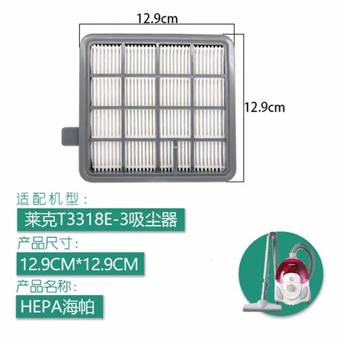 Адаптация к озеро вакууммной очиститель T3318E-3 аксессуары специального фильтра фильтра Cottle Hepa HEPA