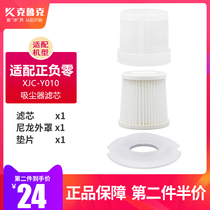 Suitable for Japan±0 positive and negative zero vacuum cleaner accessories xjc-y010 filter filter HEPA HEPA filter cotton