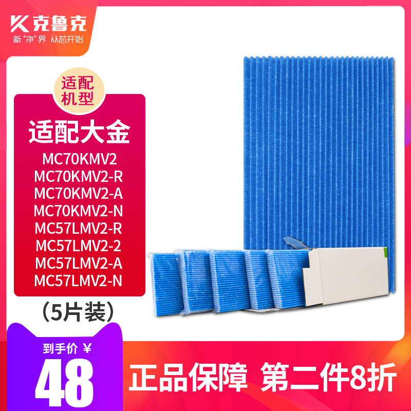 Adapted large gold air purifier accessories MC70KMV2BAC006A4C KJFK336A folds strainer 5 pieces