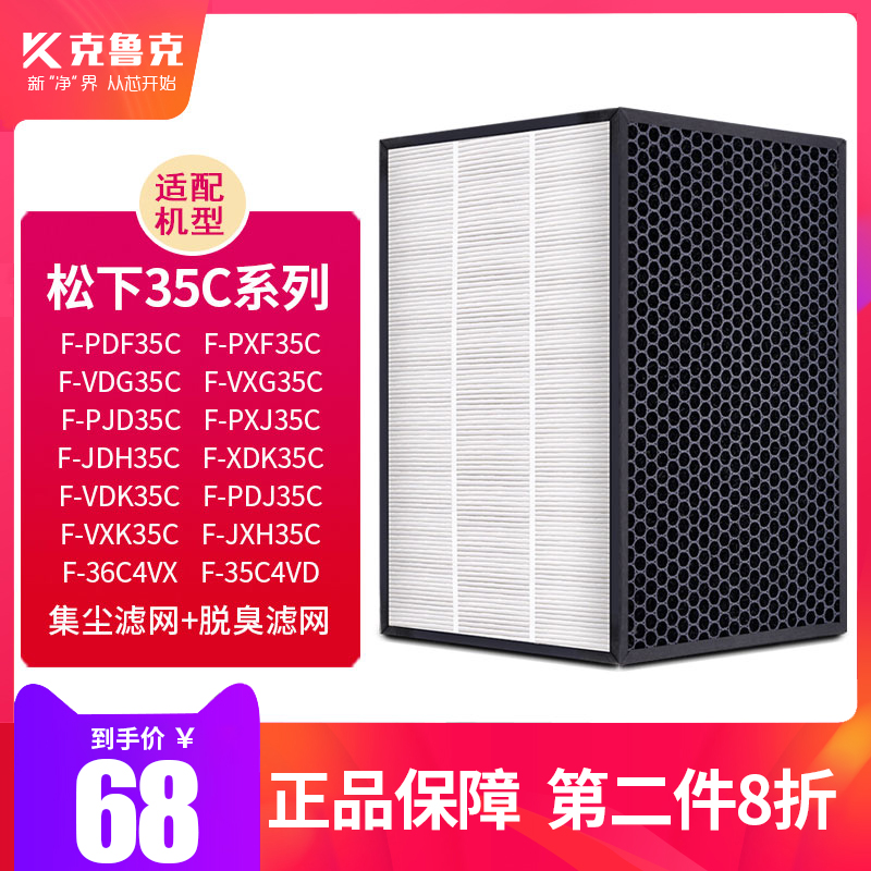 Suitable for Panasonic air purifier filter F-PDF VXG PXF PDJ PXJ VDG35C filter element ZXFP