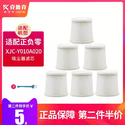 With Japan plusmn 0 positive and negative zero vacuum cleaner accessories xjc-y010A020 filter element filter Haipapa HEPA filter Cotton
