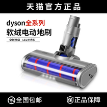 Accessories Dyson Dyson vacuum cleaner accessories V6 V7 V7 V10 V10 V11 soft suede suction head tile wood floor brushed head
