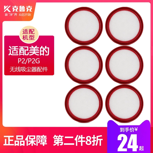 Беспроводной портативный пылесос, аксессуары, мундштук, 2G