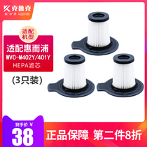 Crook Adaptation Whirlpool WVC-M402Y 401Y MITE REMOVER Dust Collector Accessories Filter filter element 3 only