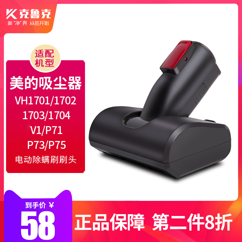 Adapted beauty vacuum cleaner accessories P1 P3 P3 P73 P73 P75 P75 electric de-mite brush Q3 brushed head suction head-Taobao