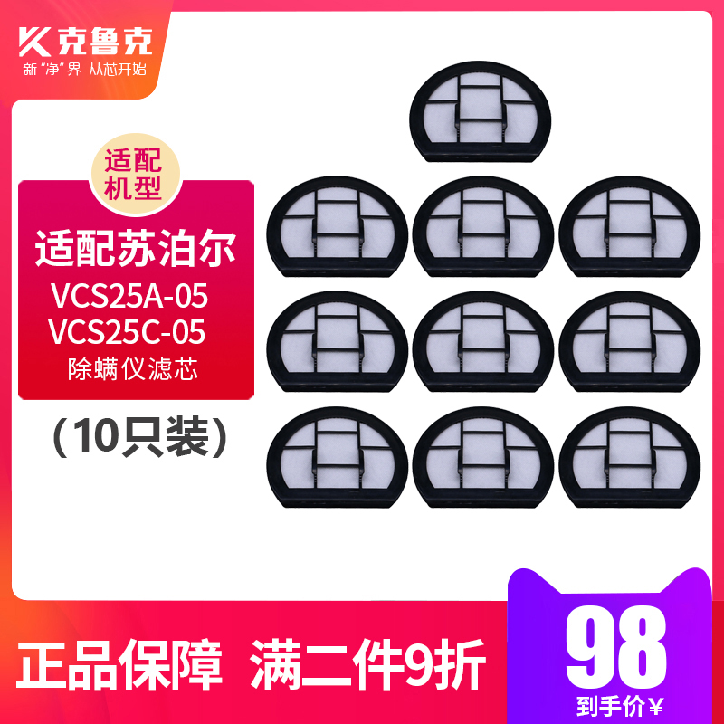 Adapted Supoir miticide accessories filter filter FILTER SCREEN VCS25A-05VCS25C-05 FILTER ELEMENT 10 ONLY FIT
