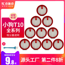 Adapted puppies wireless vacuum cleaner accessories T10Turbo Plus MIX filter HEPA Haipa filter