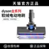 With Dyson Dyson vacuum cleaner accessories V6 V7 V8 V10 V11 soft velvet tip Tile wood floor brush head