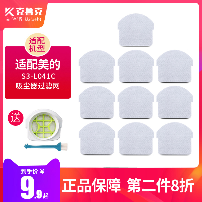 Perfect Midea handheld vacuum cleaner S3-L041C accessories filter filter cotton filter cotton Haipa