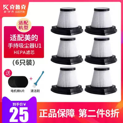 Fit Midea household small hand-held vacuum cleaner U1 M1 accessories Filter filter HEPA HEPA 6 packs
