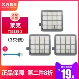 Адаптация к озеро вакууммной очиститель T3318E-3 аксессуары специального фильтра фильтра Cottle Hepa HEPA