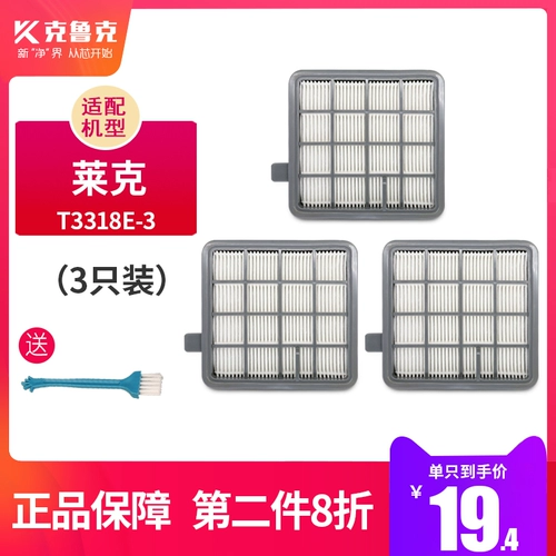 Адаптация к озеро вакууммной очиститель T3318E-3 аксессуары специального фильтра фильтра Cottle Hepa HEPA